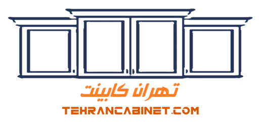 تهران کابینت